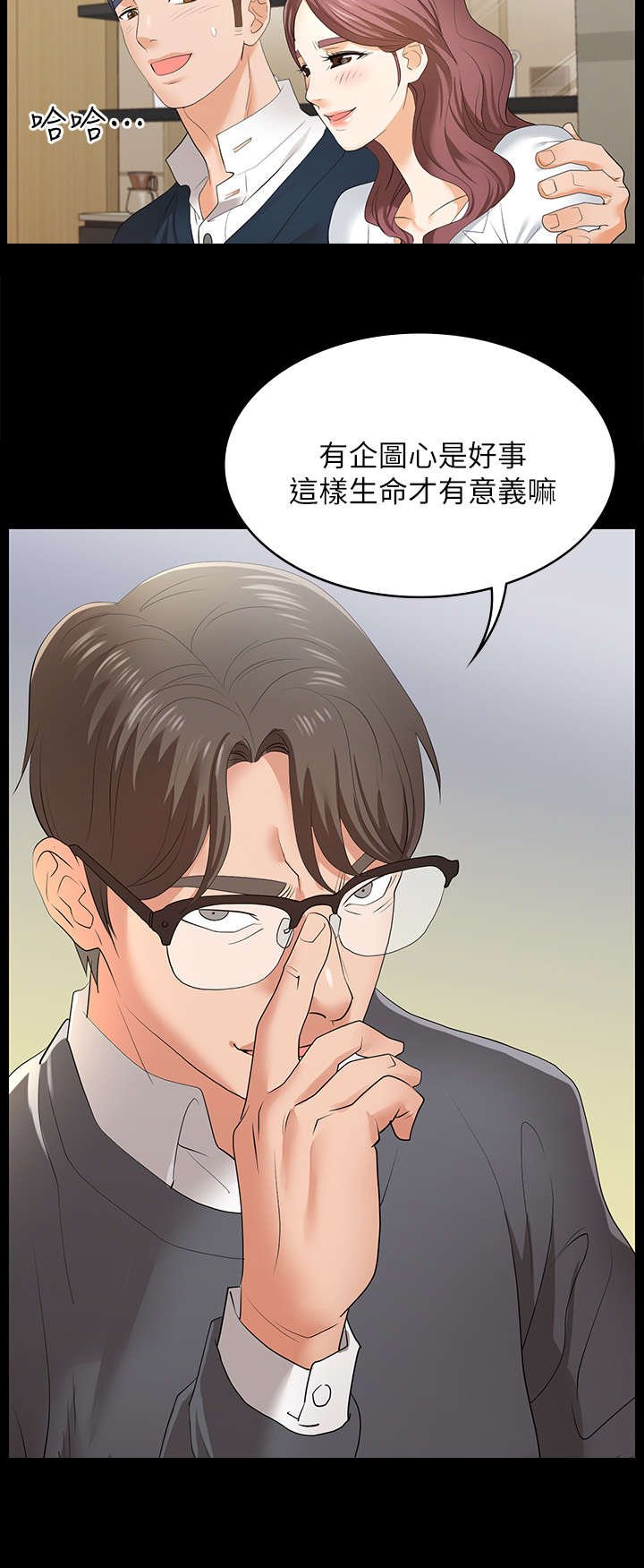 第3章：待客之道