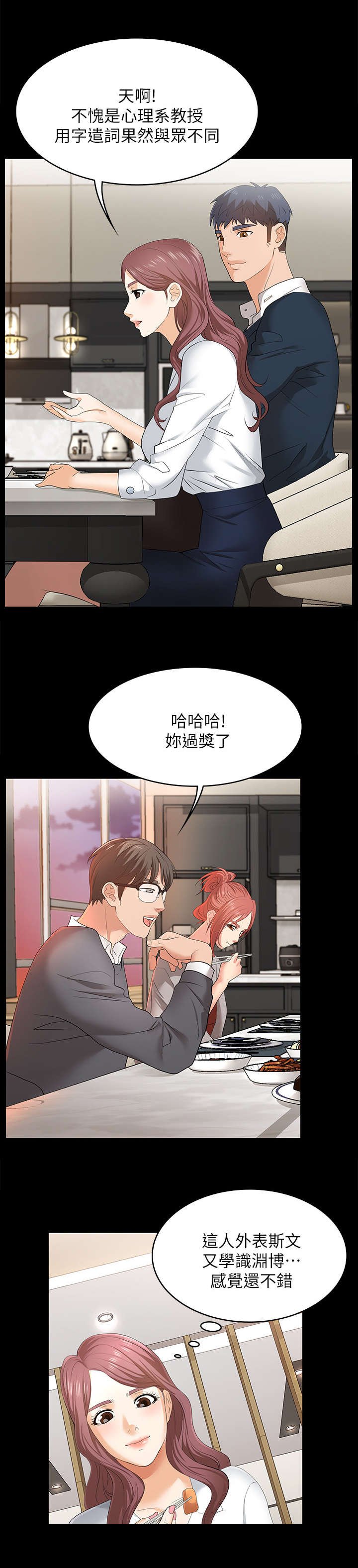 第3章：待客之道