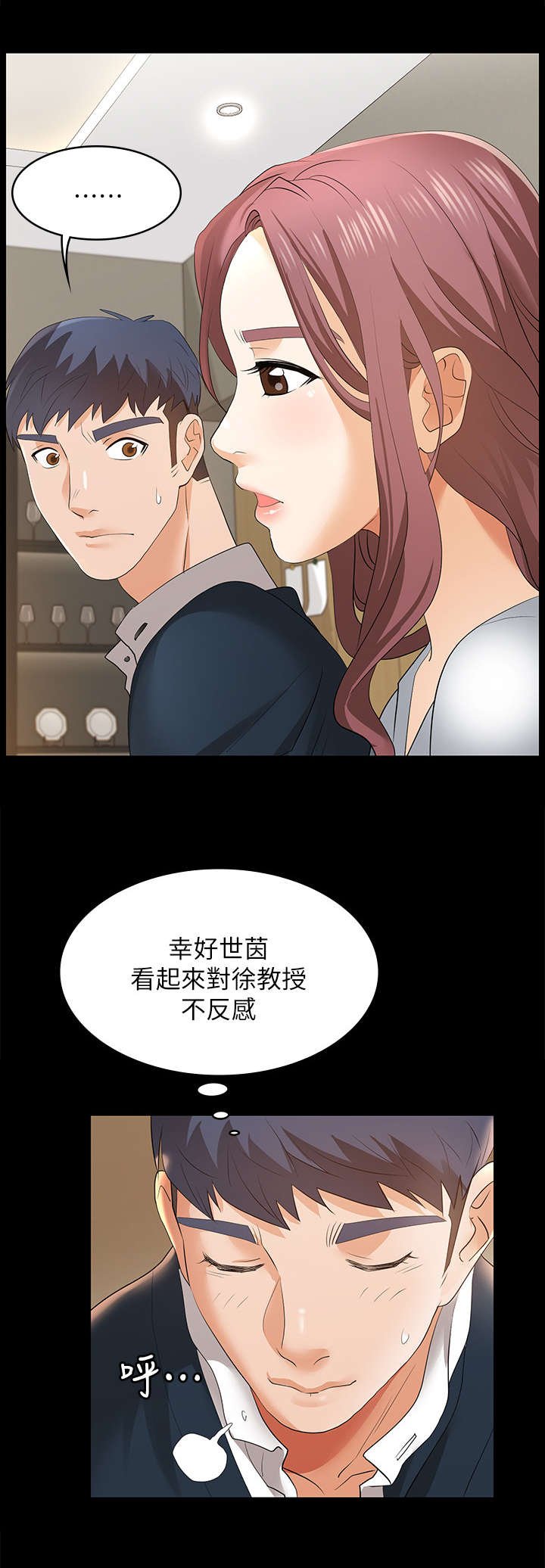 第3章：待客之道
