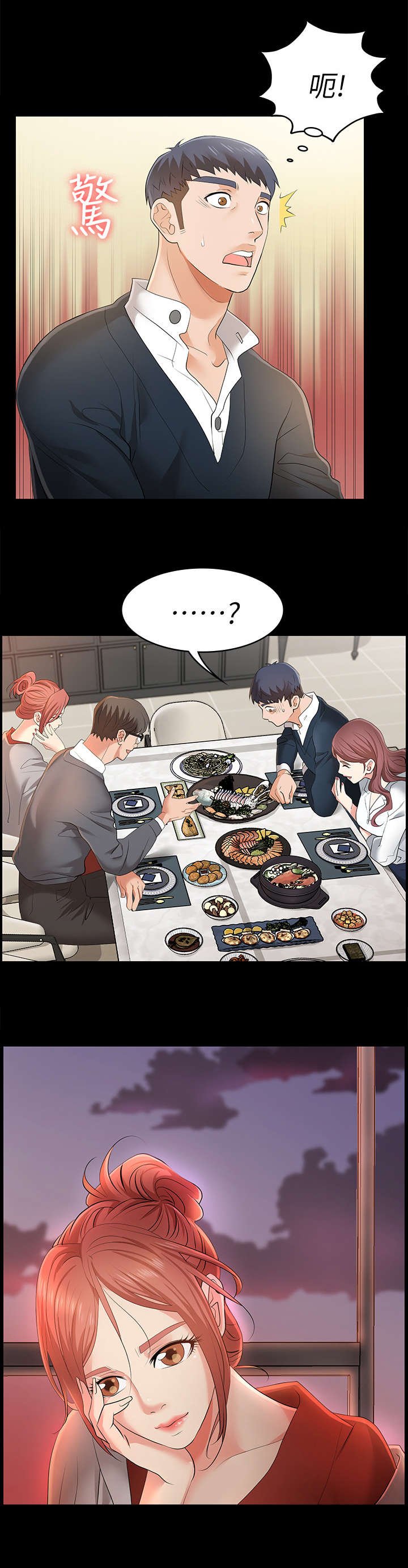 第3章：待客之道