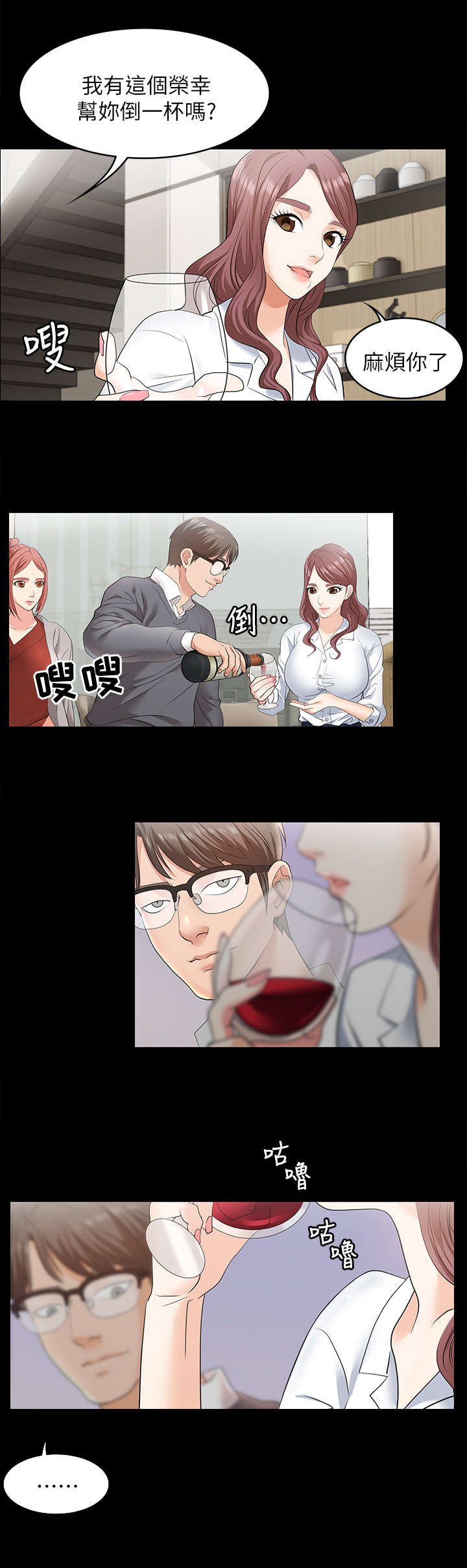 第3章：待客之道