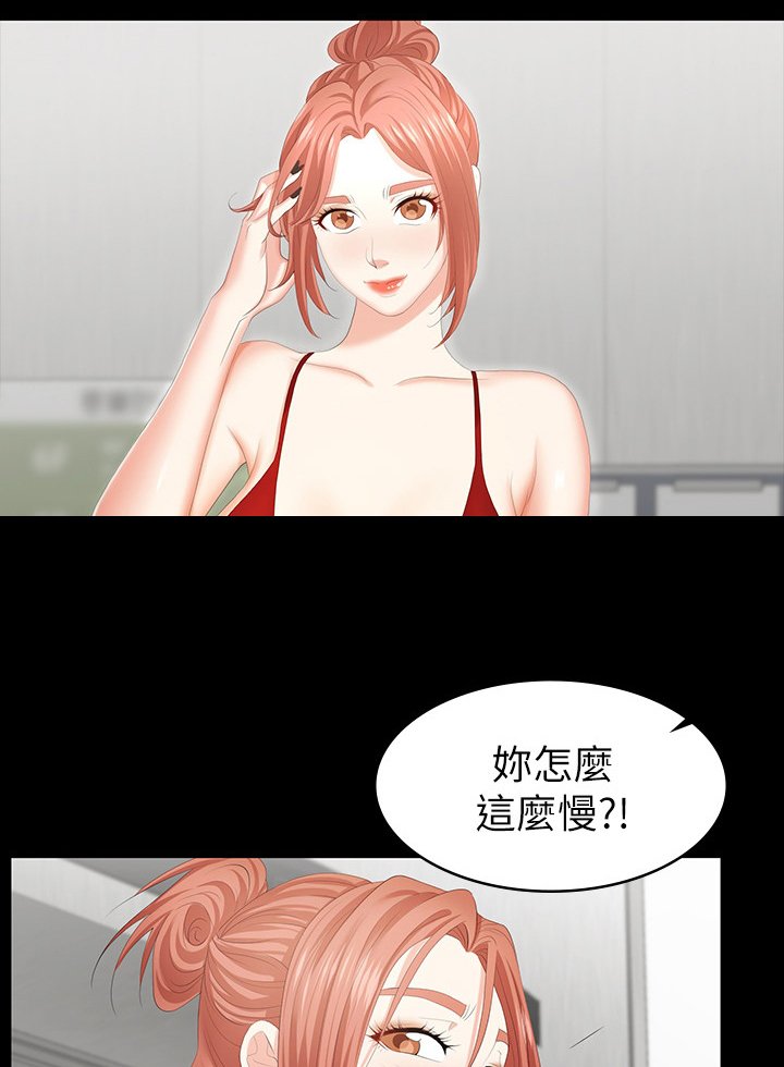 第30章：丢人