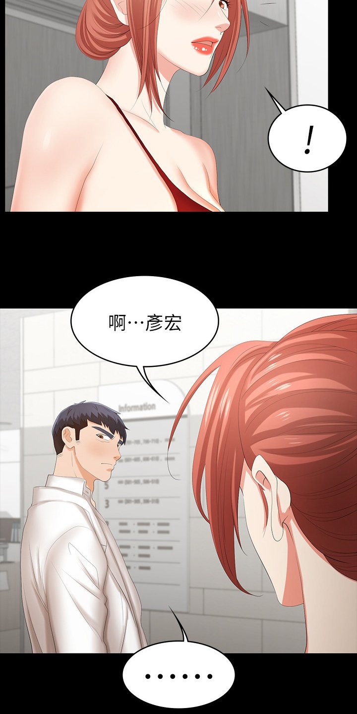 第30章：丢人