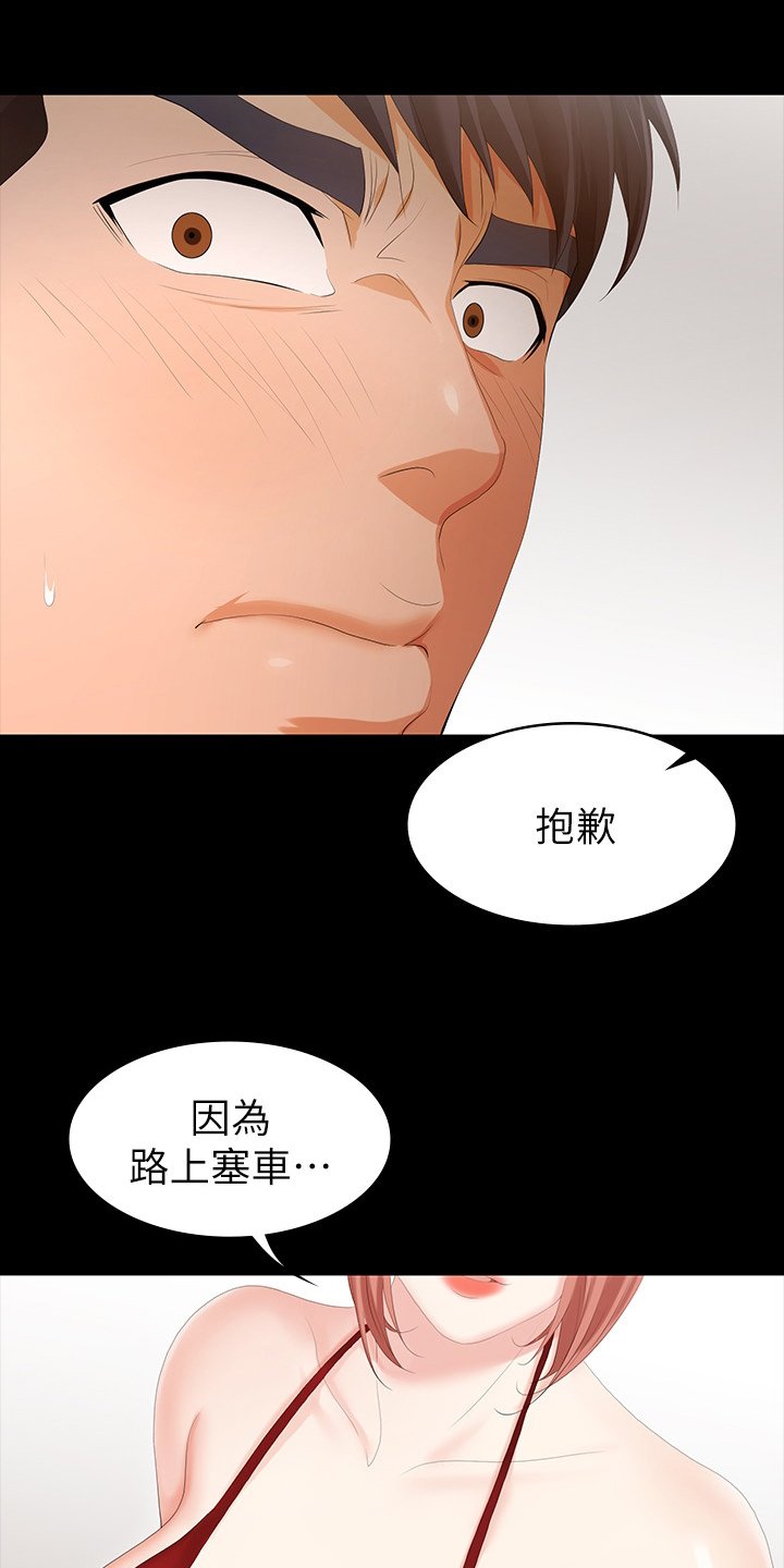 第30章：丢人