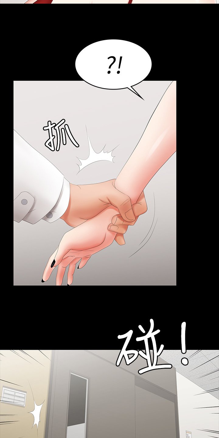 第30章：丢人