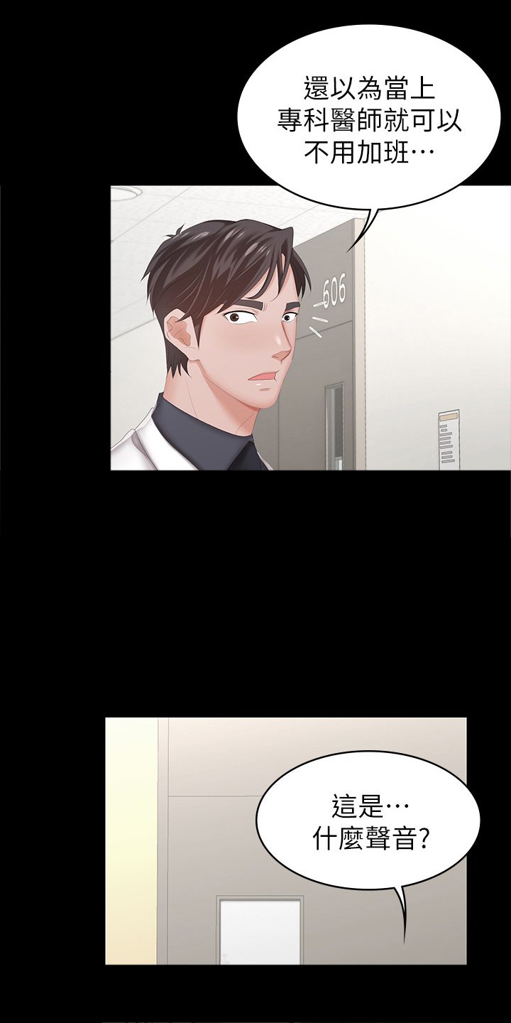 第30章：丢人