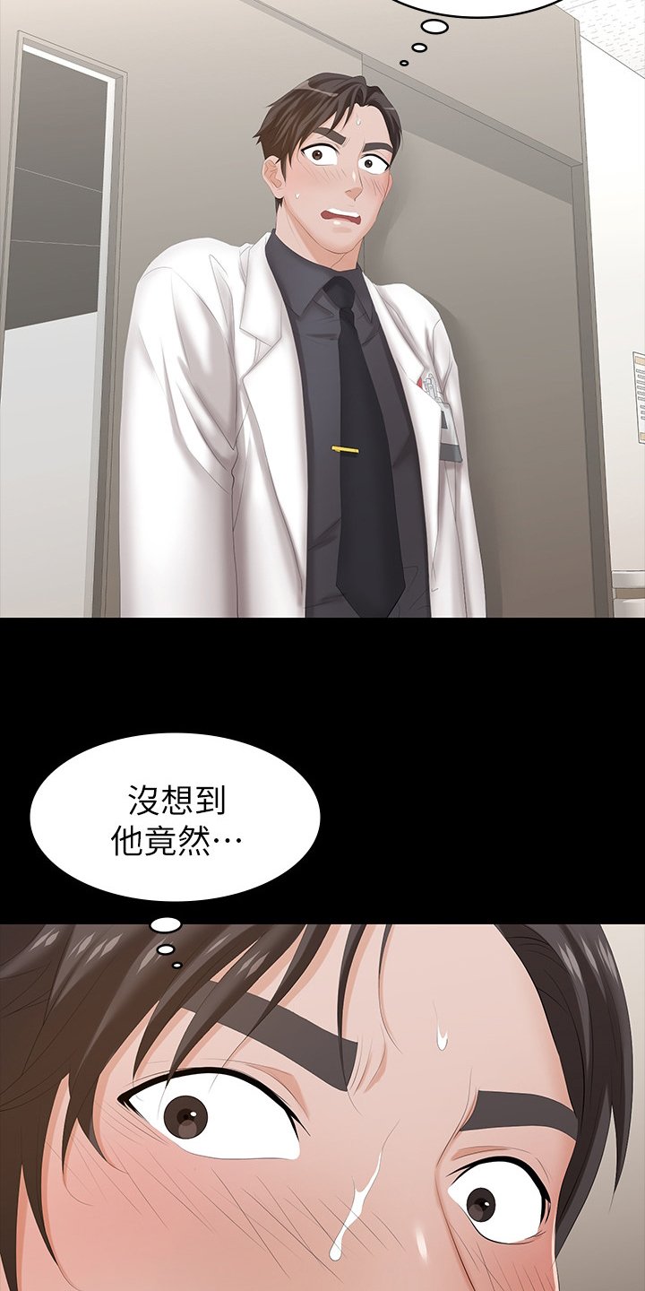 第30章：丢人