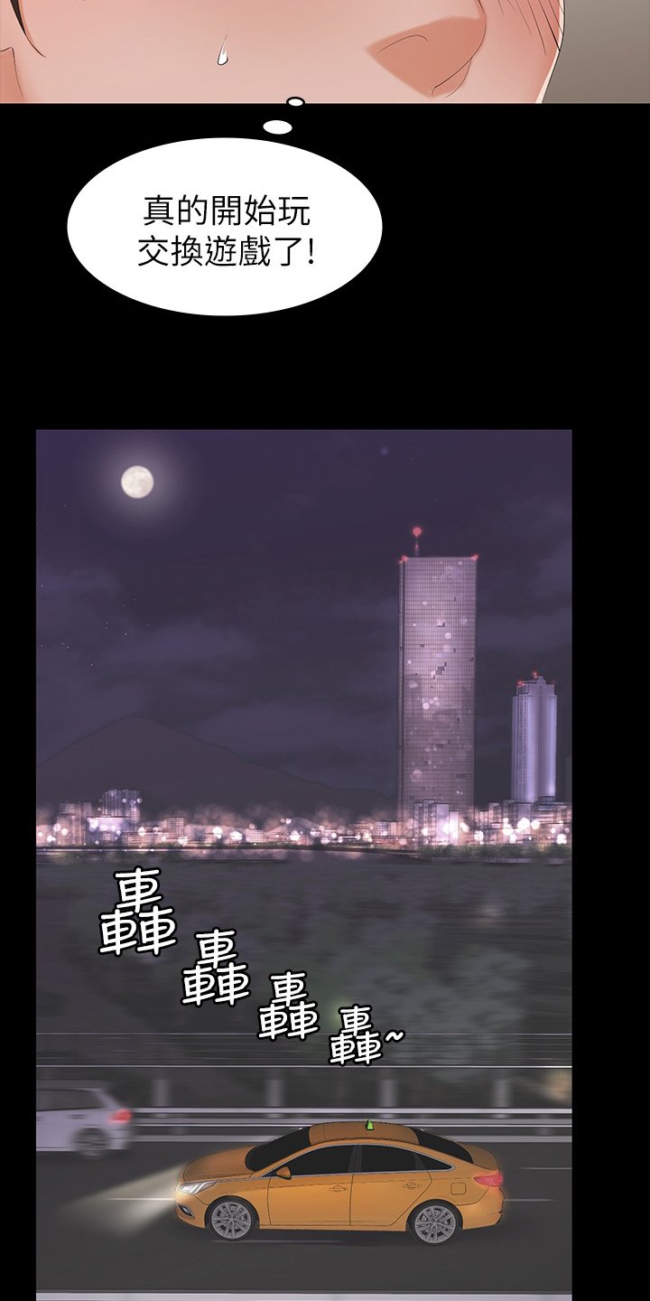第30章：丢人
