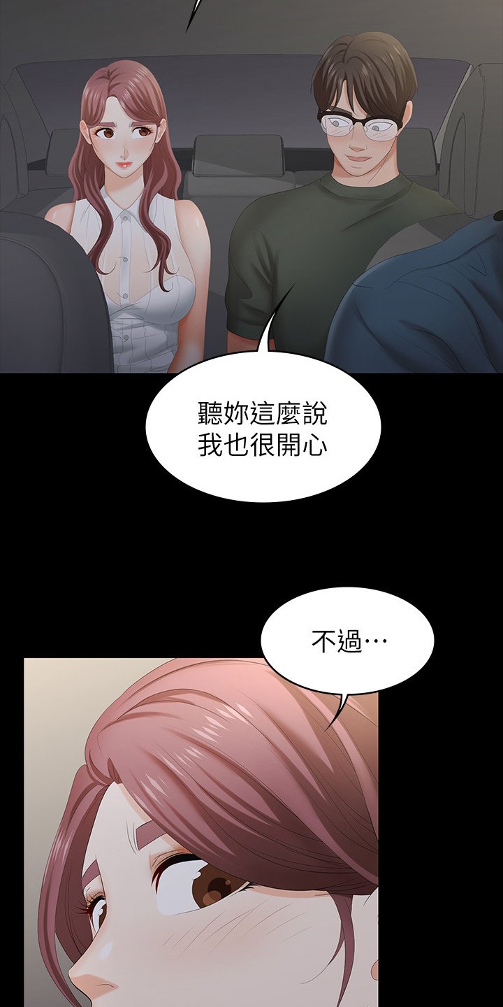 第30章：丢人