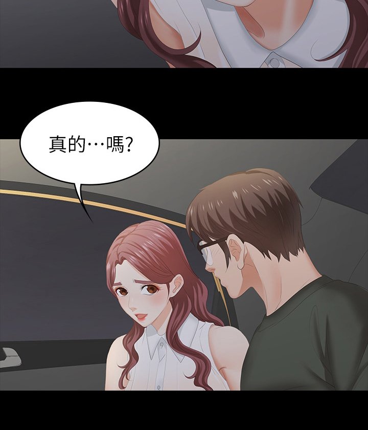 第30章：丢人