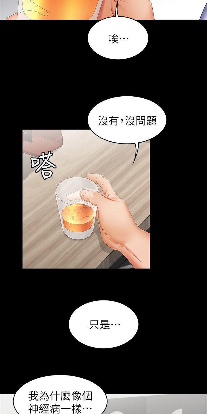 第31章：代价