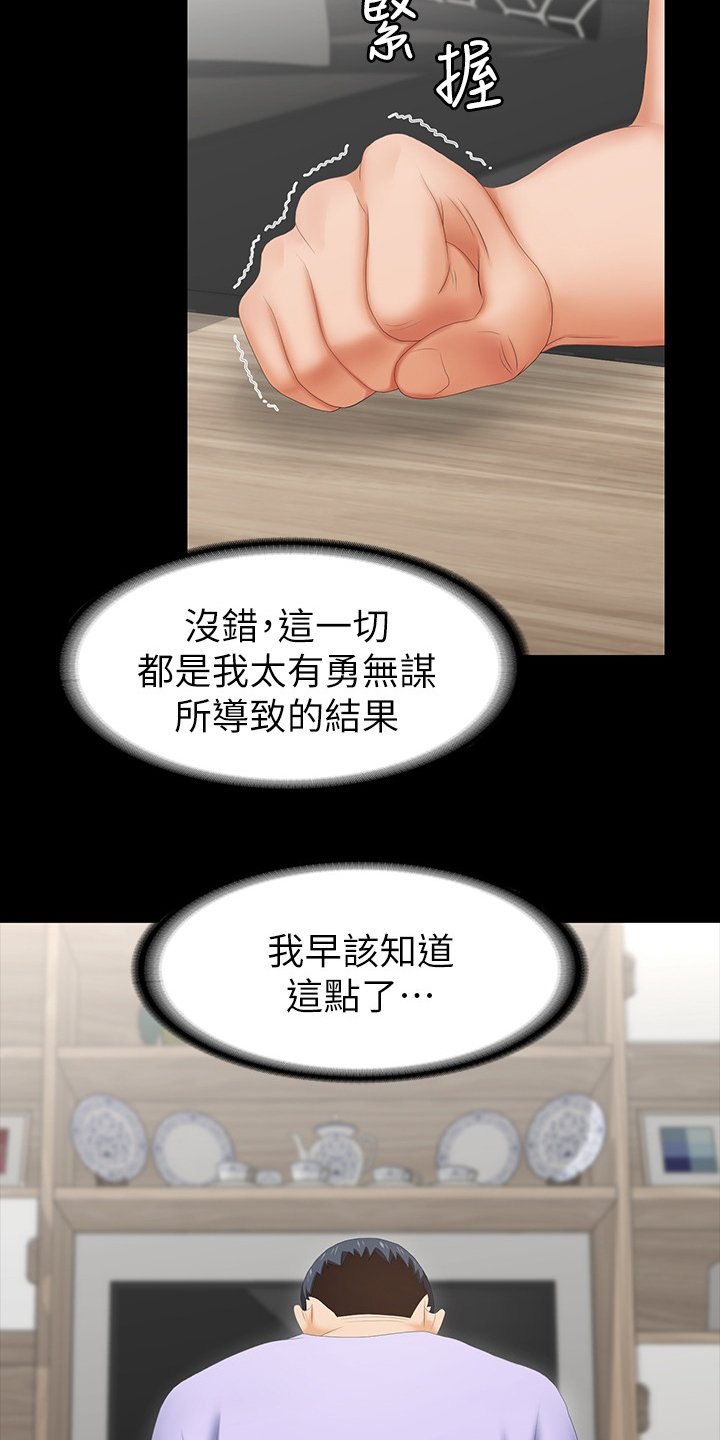 第31章：代价