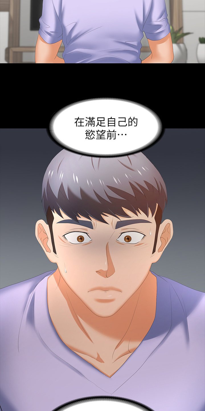 第31章：代价