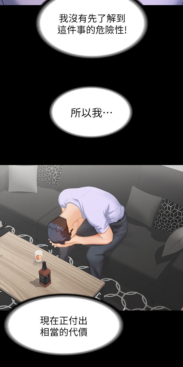 第31章：代价