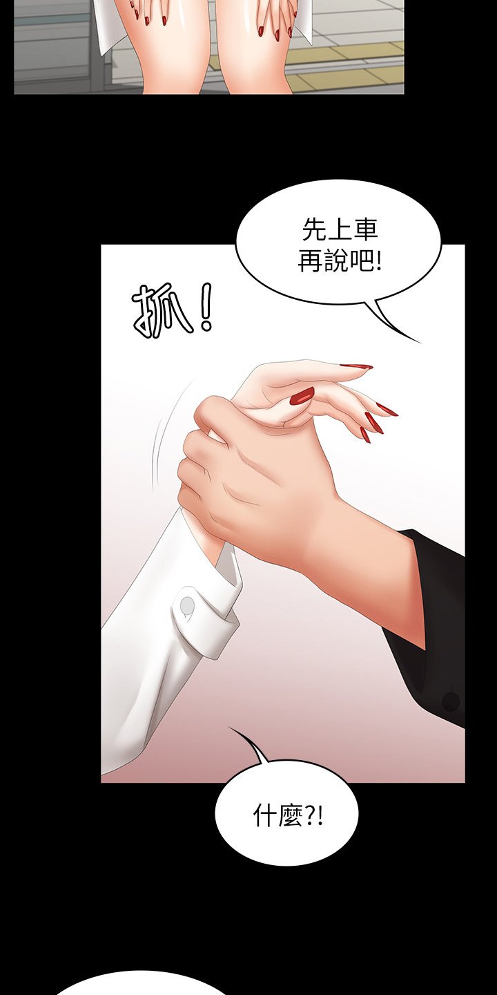 第32章：散步