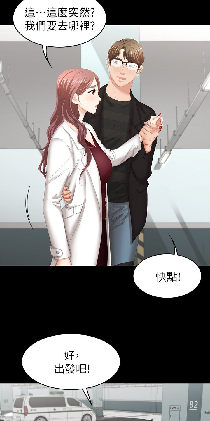 第32章：散步