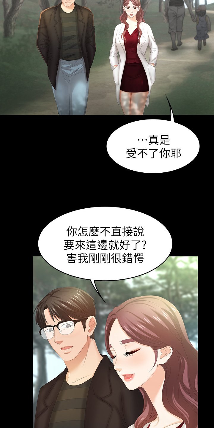 第32章：散步