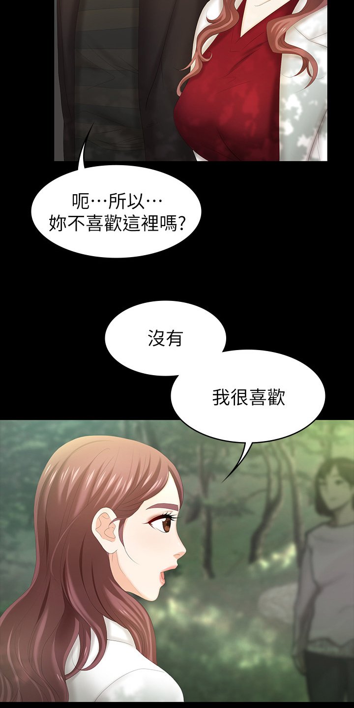 第32章：散步