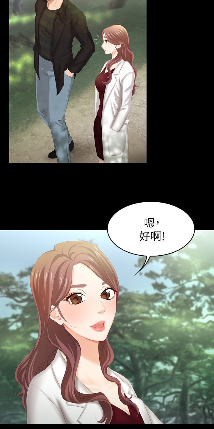 第32章：散步