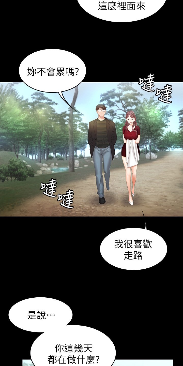 第32章：散步