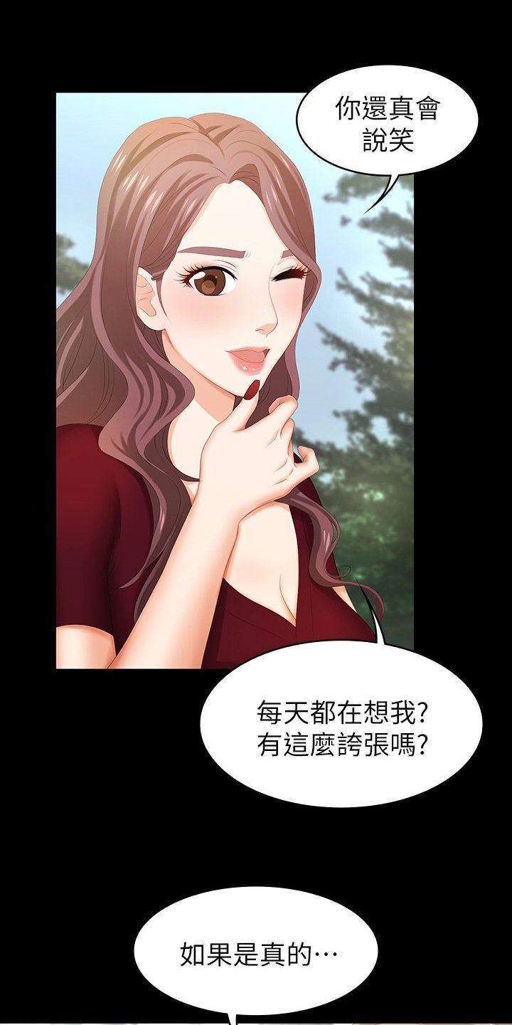 第32章：散步
