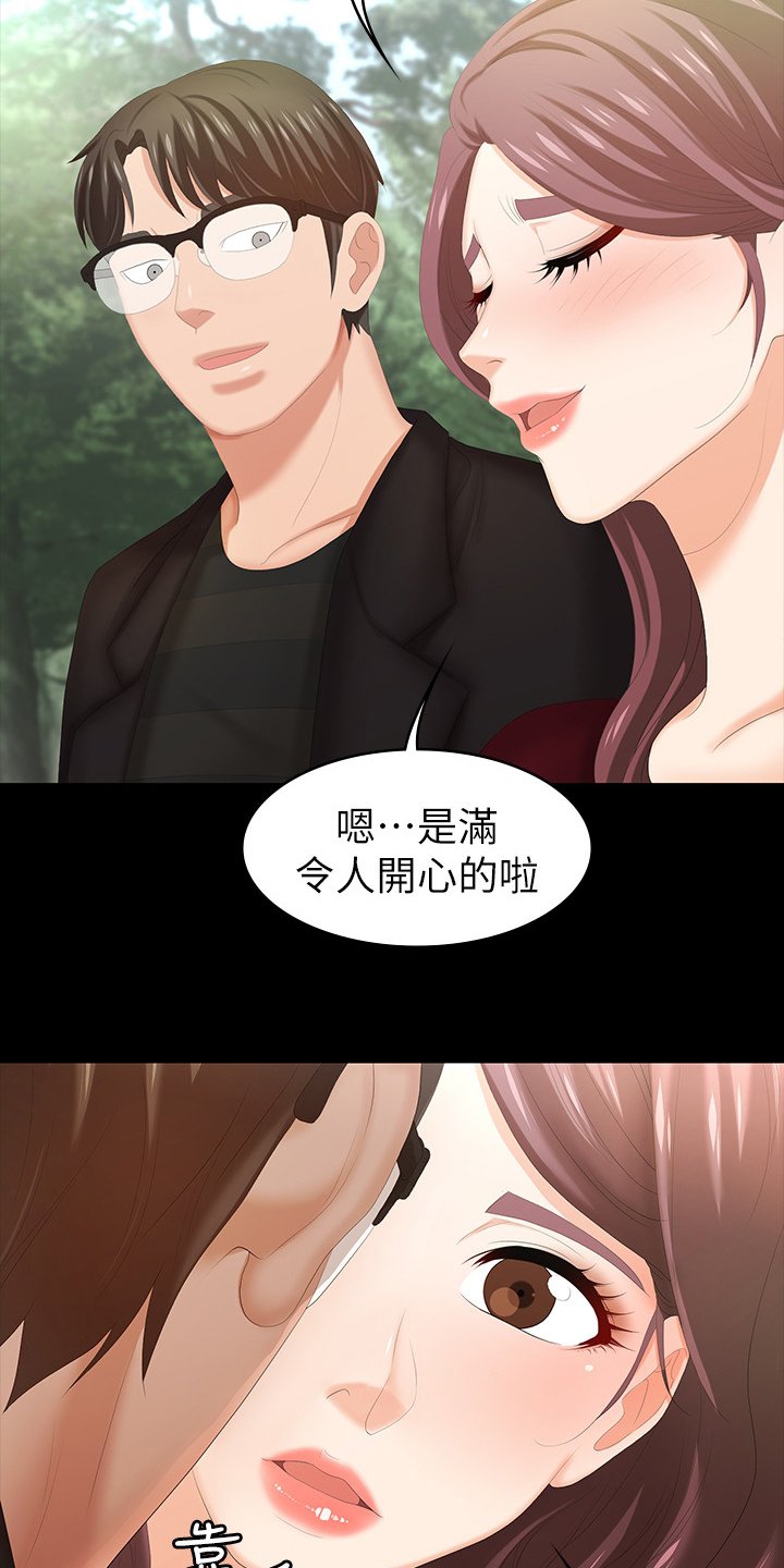 第32章：散步