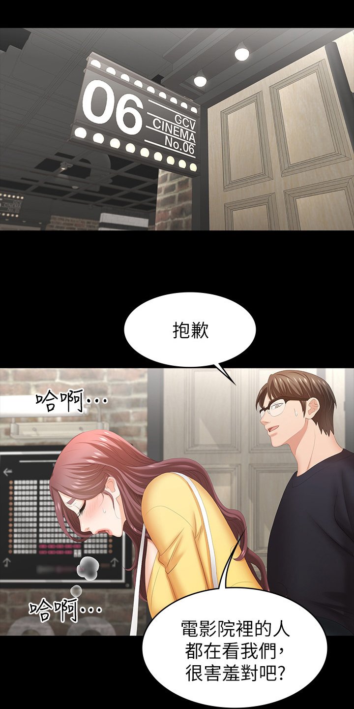 第33章：过夜