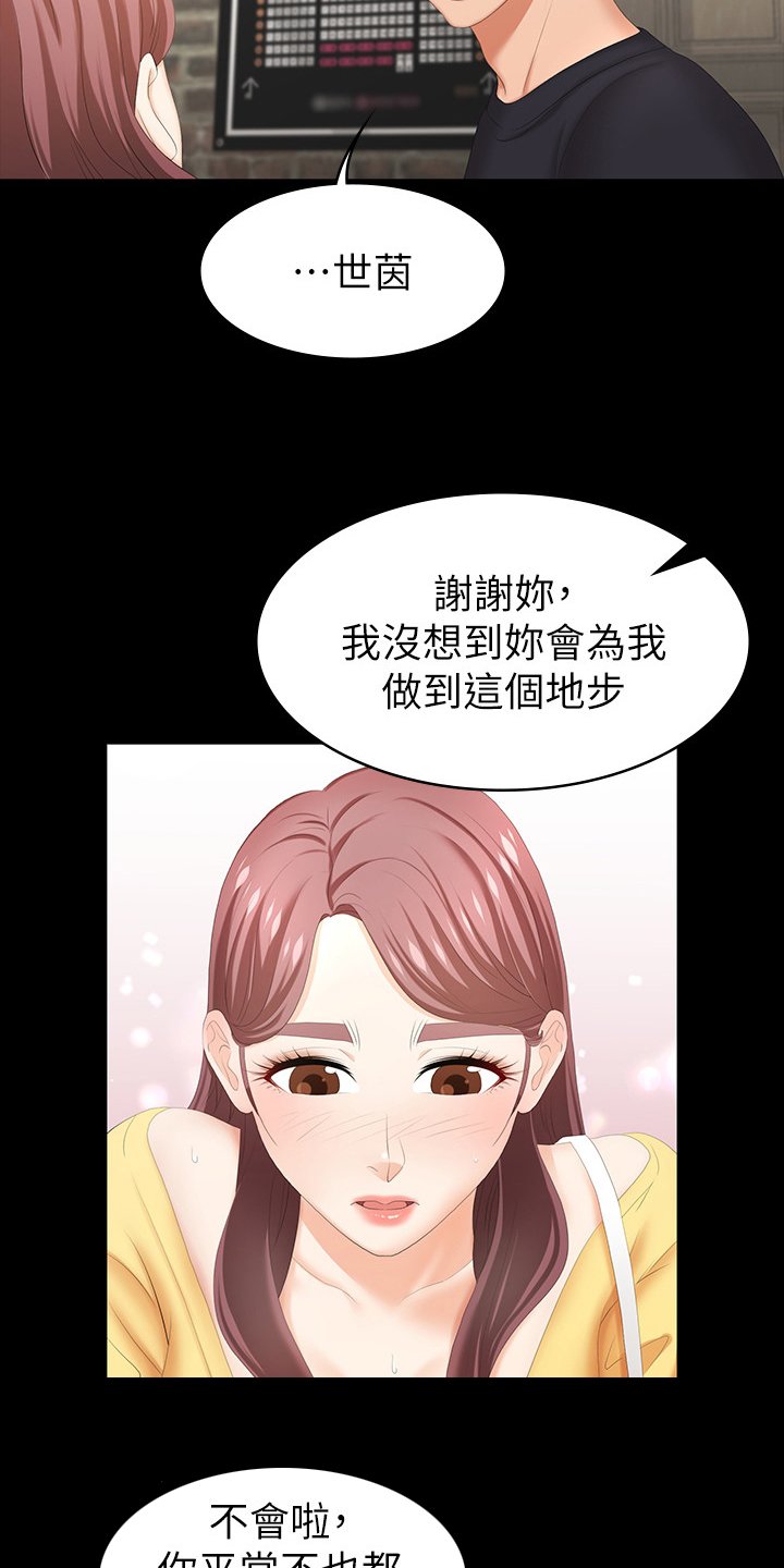 第33章：过夜