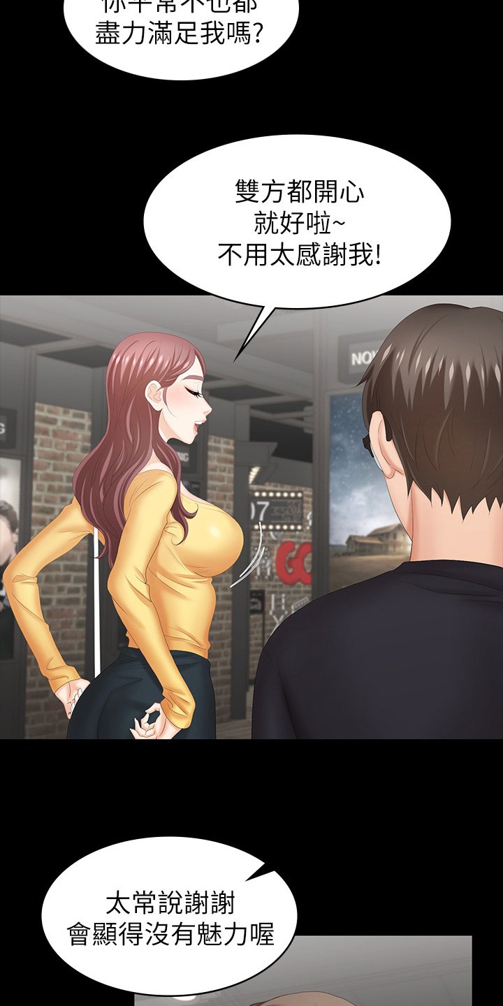 第33章：过夜