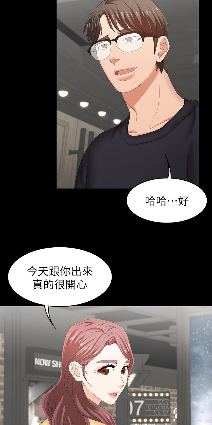 第33章：过夜