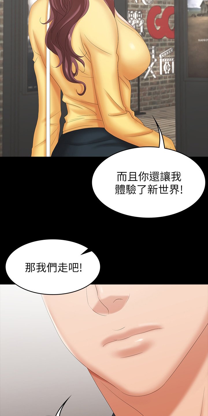第33章：过夜