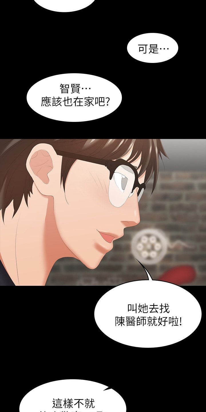 第33章：过夜