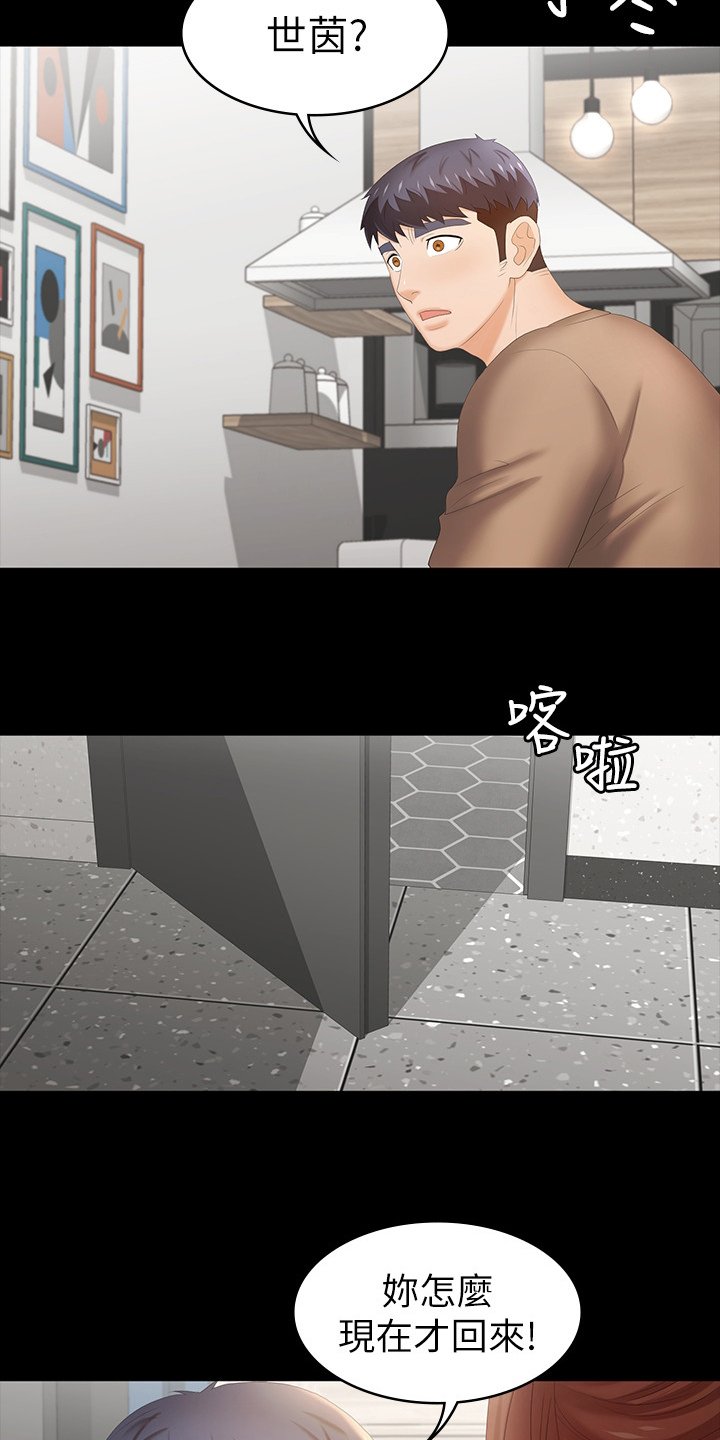 第33章：过夜