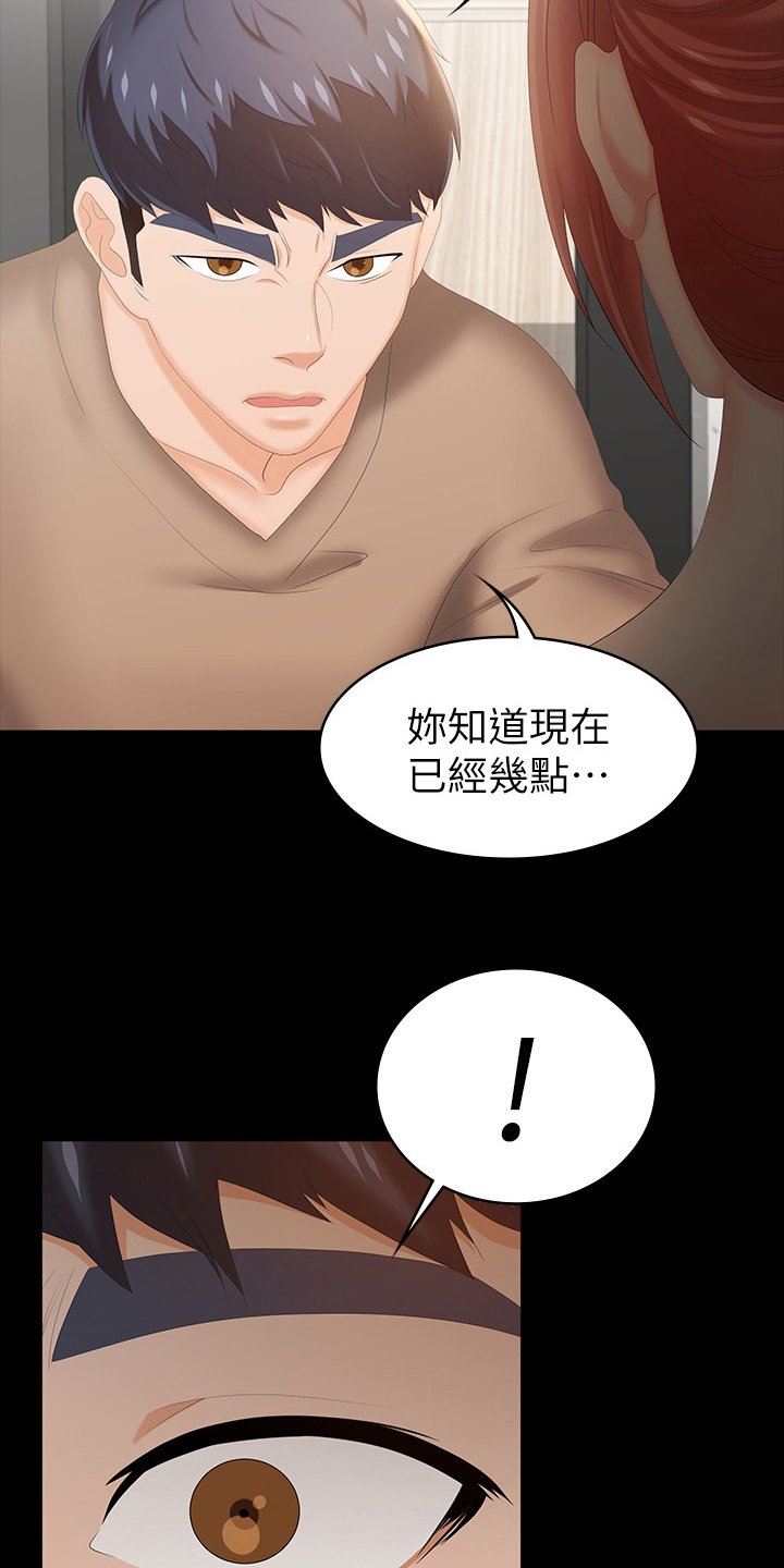 第33章：过夜