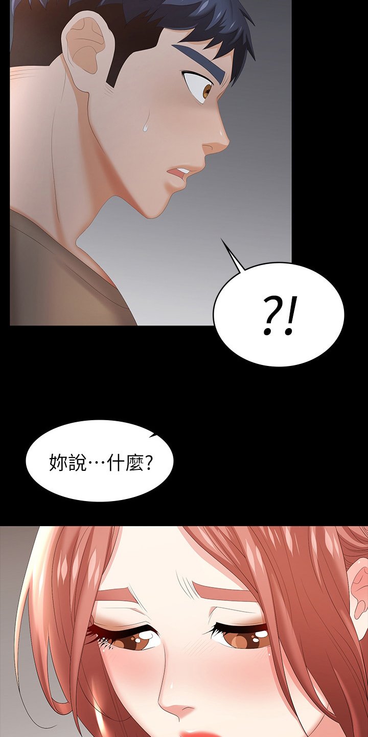 第33章：过夜