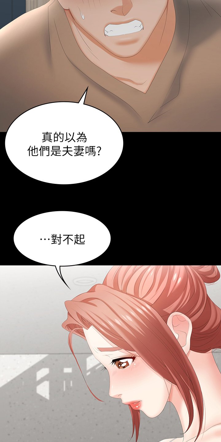 第34章：自作自受