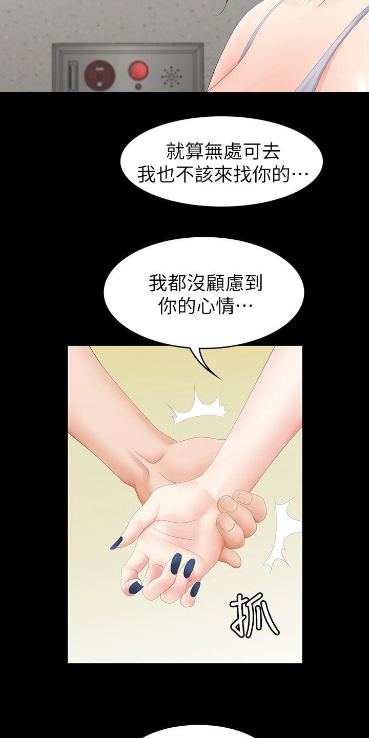 第34章：自作自受