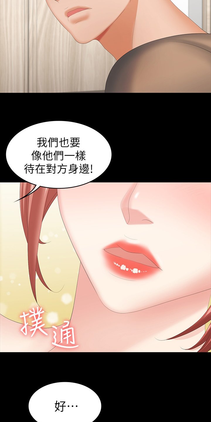第34章：自作自受
