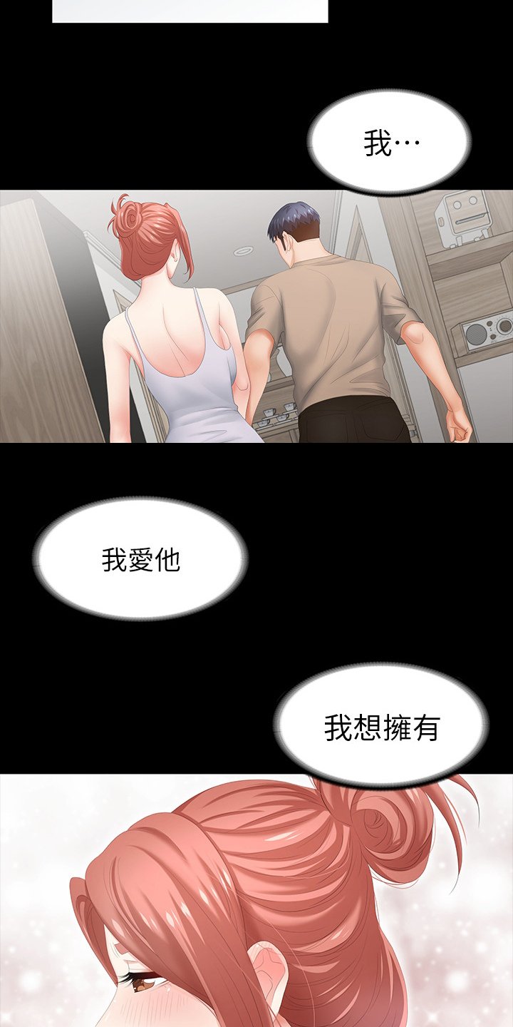第34章：自作自受