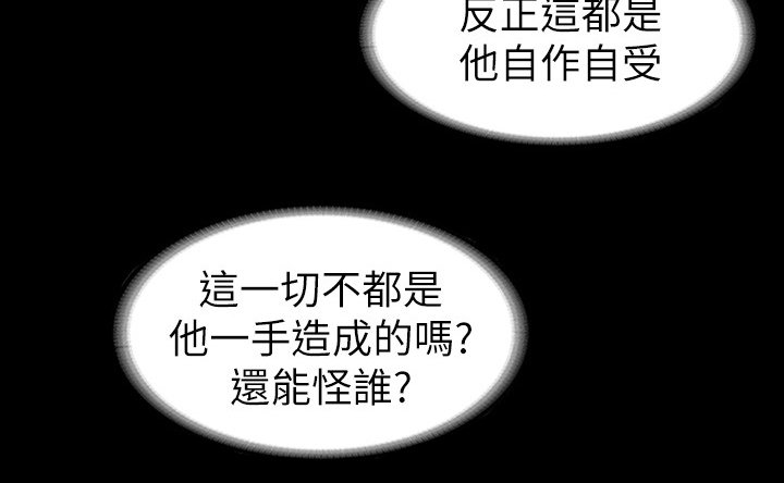 第34章：自作自受