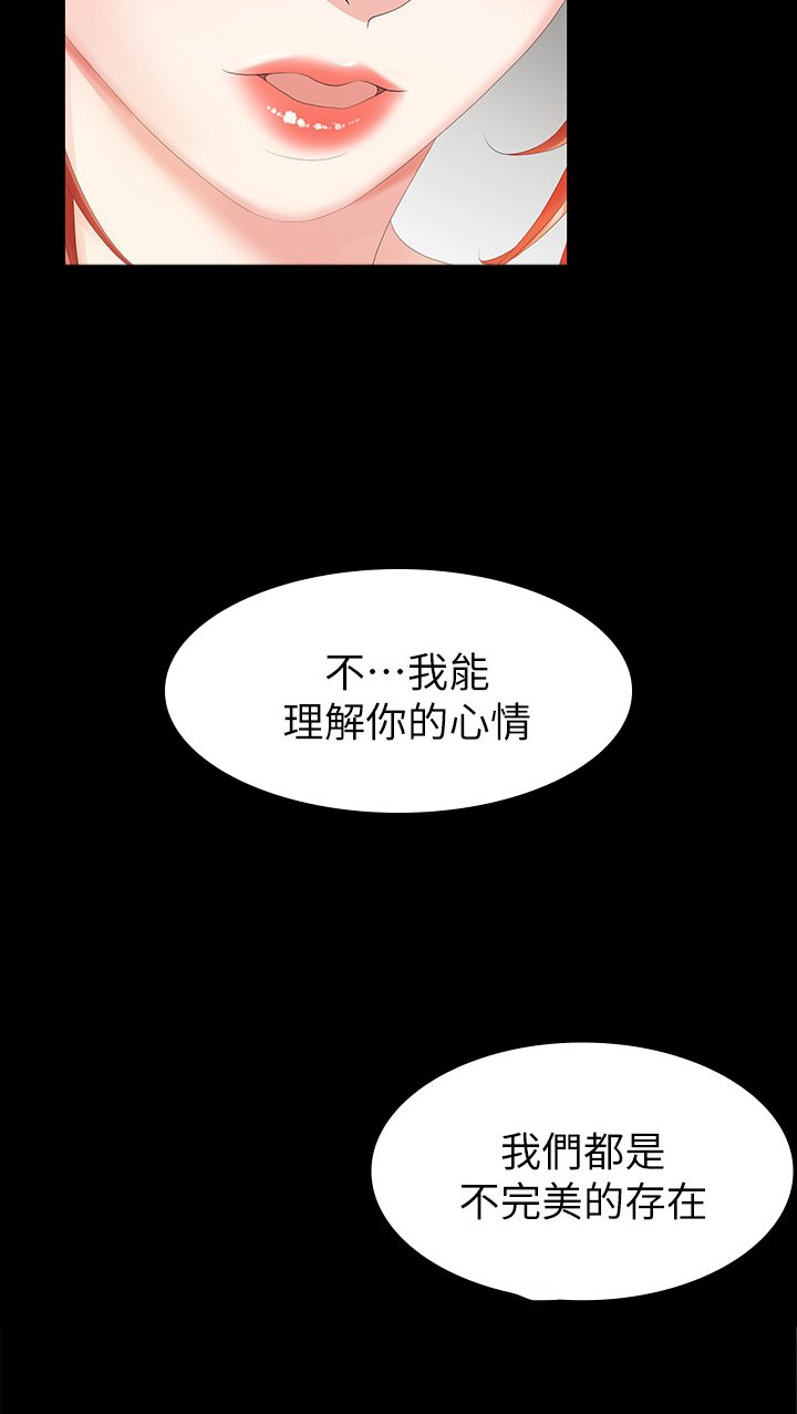 第35章：不完美