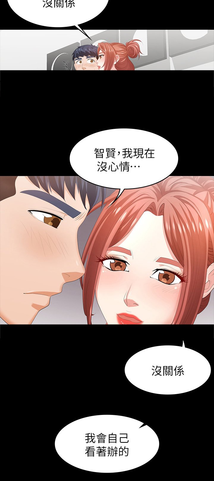 第35章：不完美
