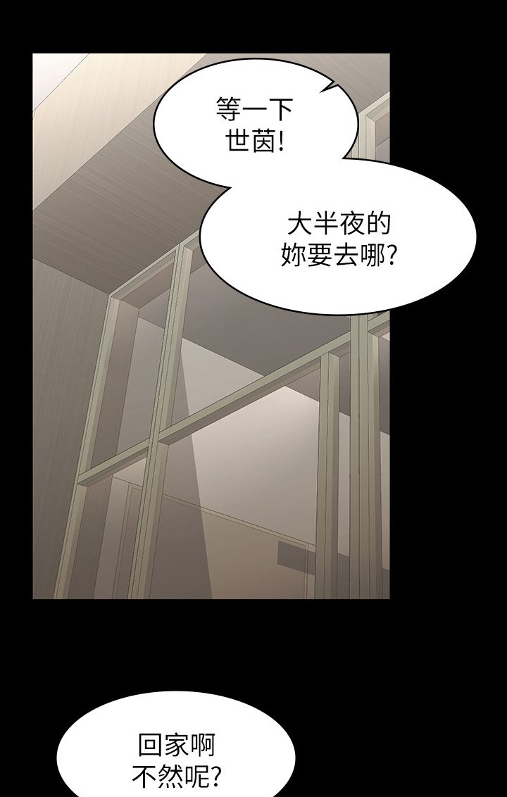 第36章：自私