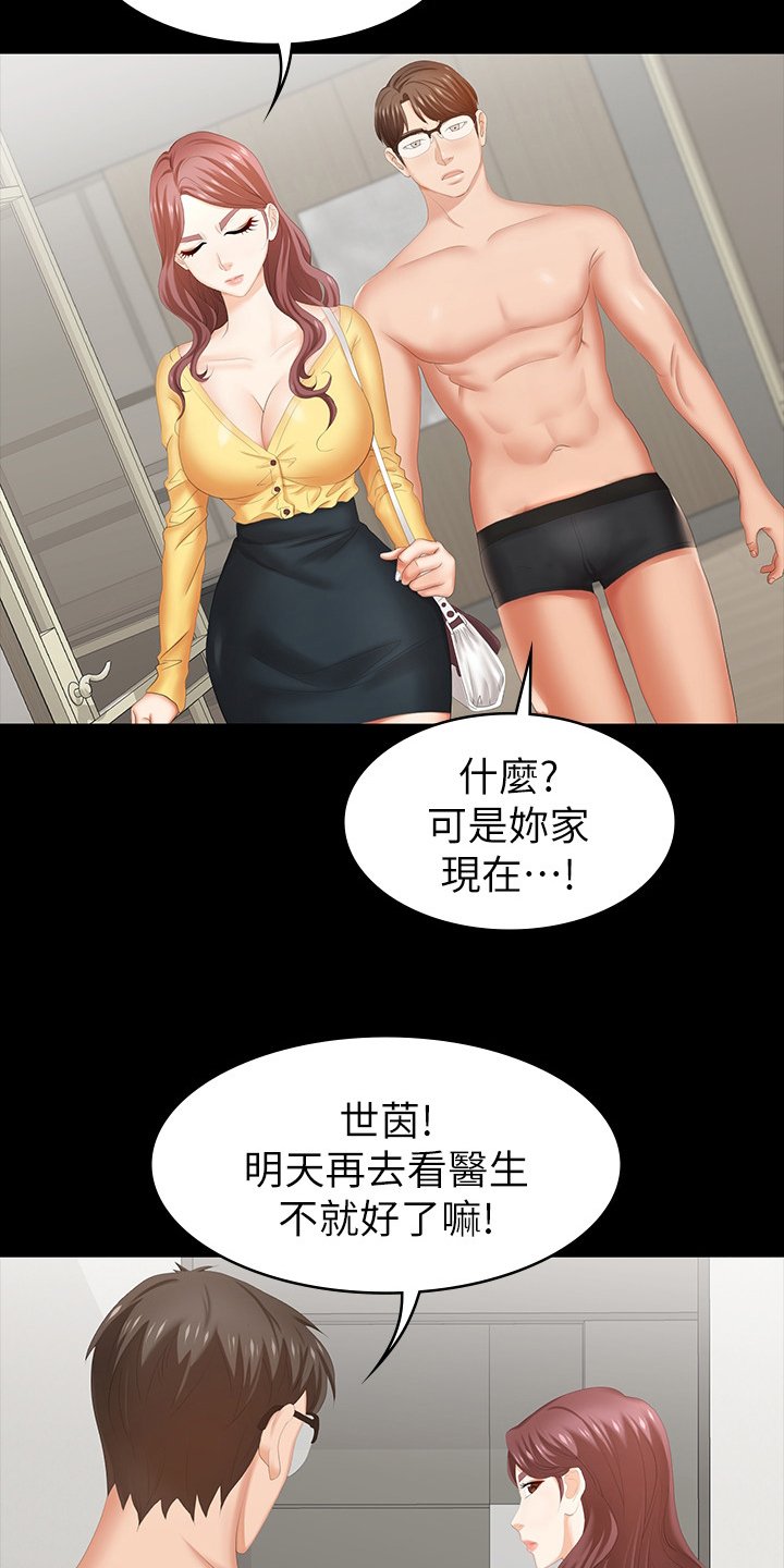 第36章：自私