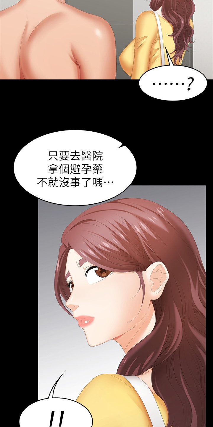 第36章：自私