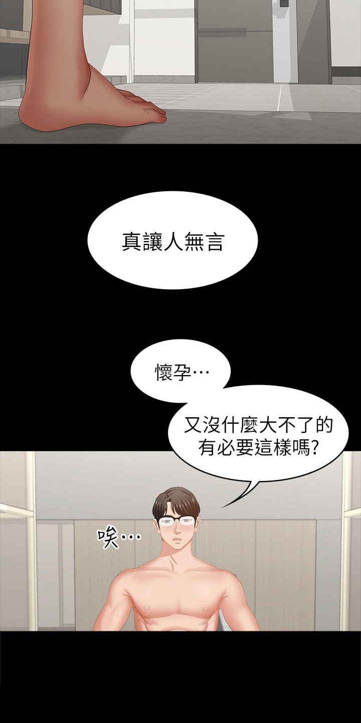 第36章：自私