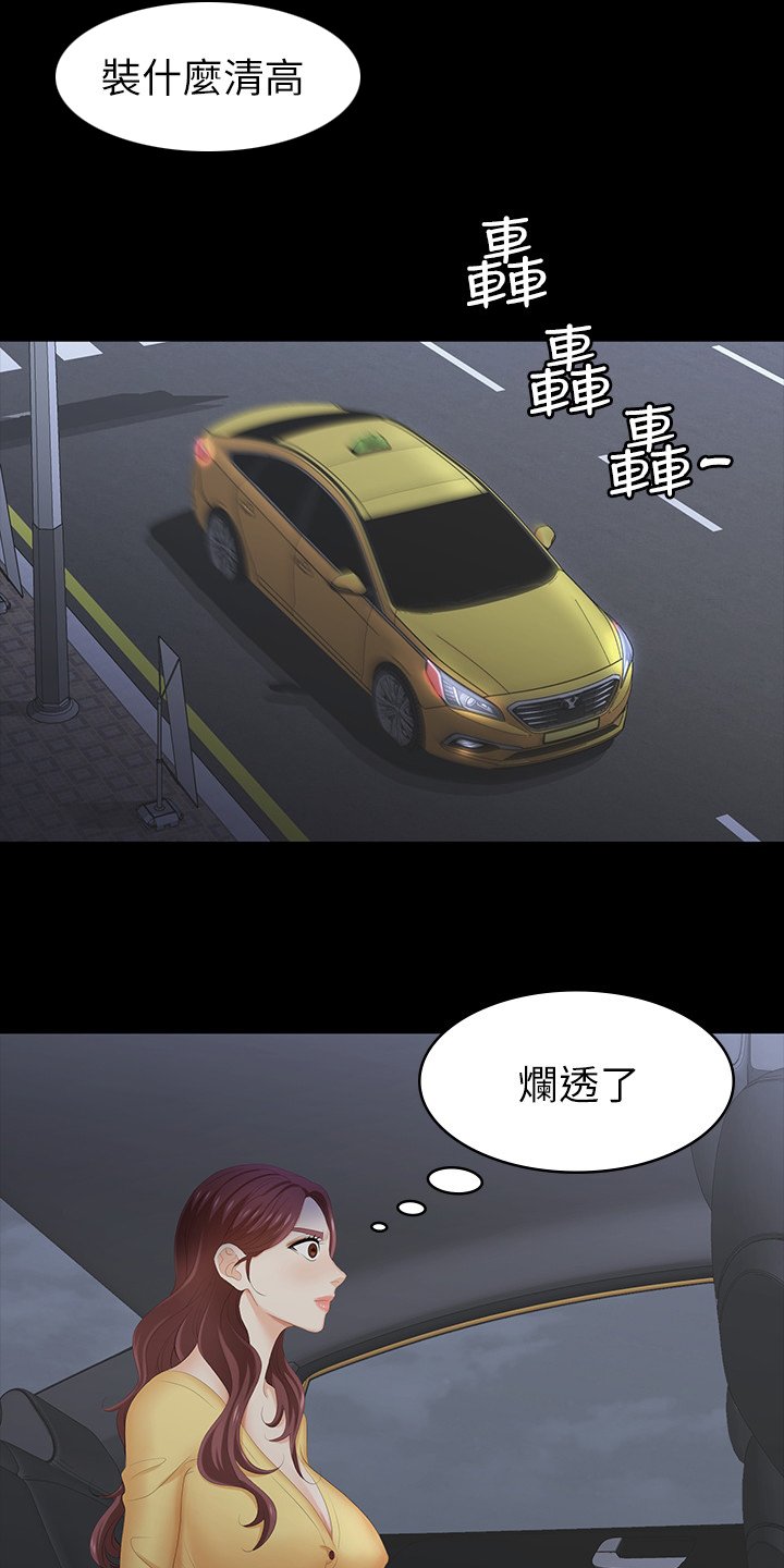 第36章：自私