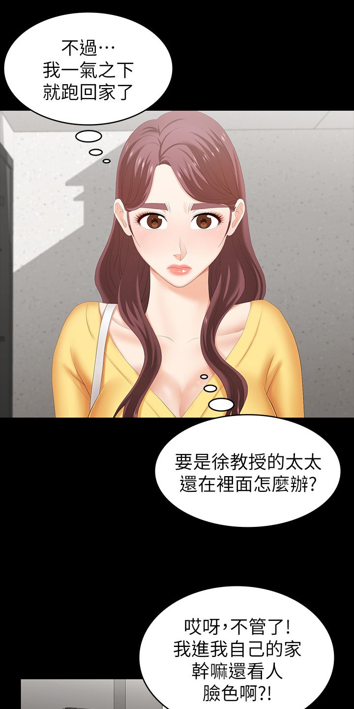 第36章：自私