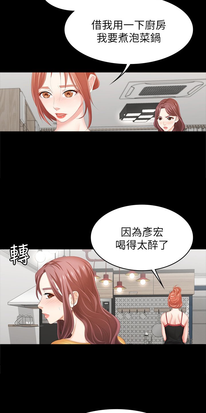 第36章：自私