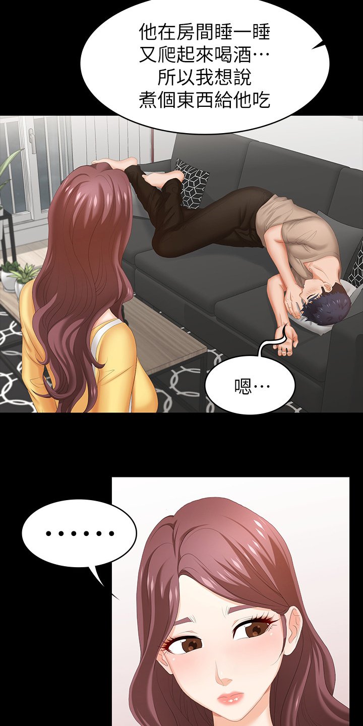 第36章：自私